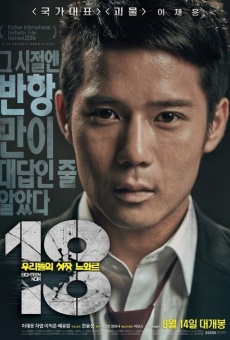 18: Woo-ri-deul-eui seong-jang neu-wa-reu online free