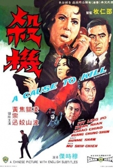 Sha ji (1970)