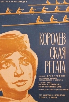 Korolevskaya regata online streaming