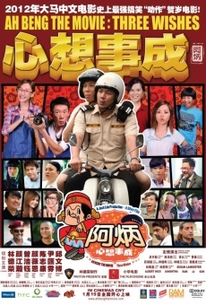 Ah Beng The Movie: Three Wishes online