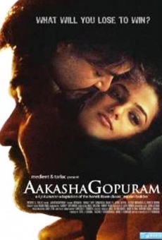 Akasha Gopuram online