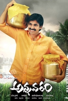 Annavaram on-line gratuito