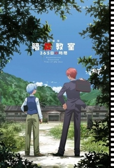 Assassination Classroom The Movie: 365 Days online