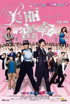 Mei li mut ling online streaming