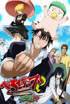 Beelzebub: Hirotta Akachan wa Daimaou!? online free