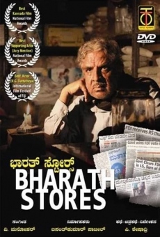 Bharath Stores en ligne gratuit