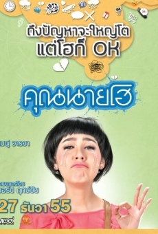 Khun Nai Ho online free