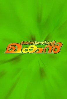 Daivathinte Makan on-line gratuito