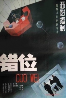 Cuo wei stream online deutsch