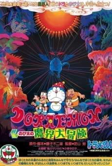 Doraemon: Aventuras en el inframundo, película completa en español