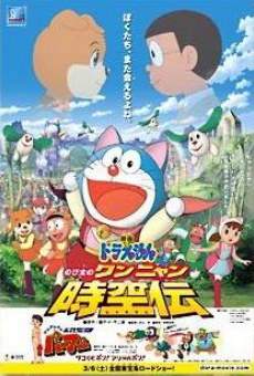 Doraemon: Nobita no Wan Nyan Jikûden online