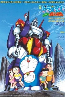 Doraemon: Nobita to tetsujin heidan online