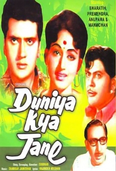 Duniya Kya Jane on-line gratuito