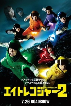 Eito renjâ 2 online streaming