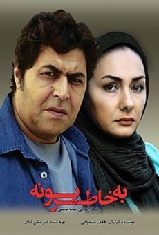 Bekhatere Pooneh online streaming