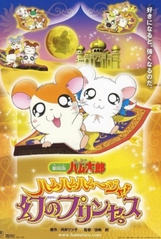Gekijô ban Tottoko Hamutarô: Hamu hamu hamu~jya! Maboroshi no prinsesu online kostenlos