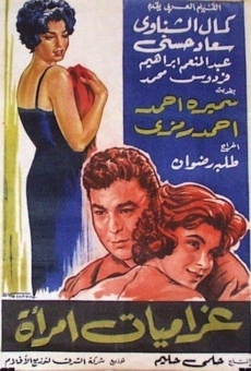 Ver película Gharamiat emaraa