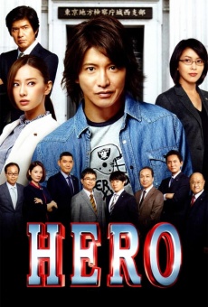 Hero the Movie online kostenlos