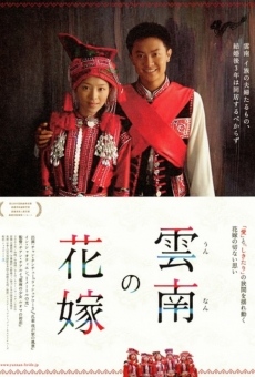 Hua yao xin niang (2005)