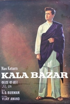 Kala Bazar online