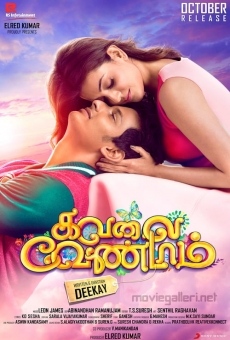 Kavalai Vendam en ligne gratuit