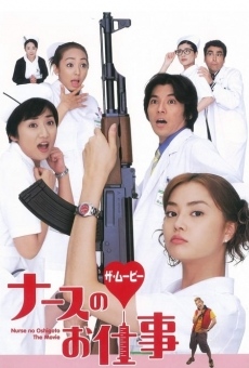 Nurse no oshigoto: The Movie online