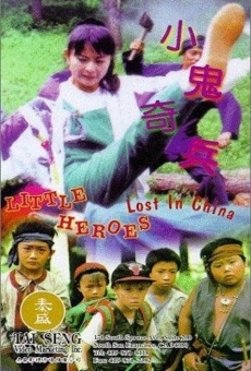 Xiao gui qi bing (1995)