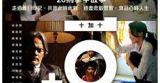 Filme completo Shi jia shi