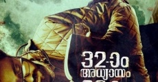 32aam Adhyayam 23aam Vaakyam film complet