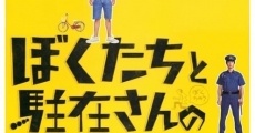 Filme completo Boku tachi to chûzai san no 700 nichi sensô