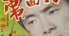 Leng mian hu (1973)