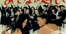 Joshi gakuen: Otona no asobi (1971)