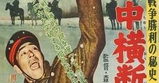 Nichiro sensô shôri no hishi: Tekichû ôdan sanbyaku-ri