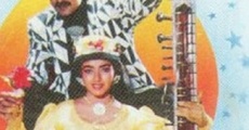 Allari Premikudu (1994)