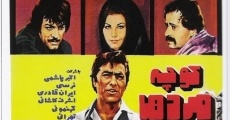 Kooche-mardha (1970)