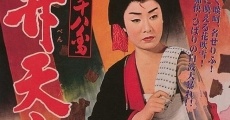 Hibari Juhachiban Benten Kozo (1960)