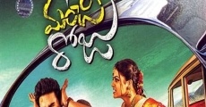 Bhale Manchi Roju film complet
