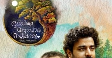 Bhoomiyile Manohara Swakaryam film complet