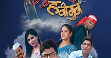 Bhutacha Honeymoon film complet