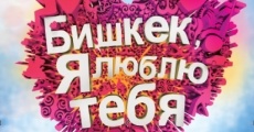 Película Bishkek, ya lyublyu tebya