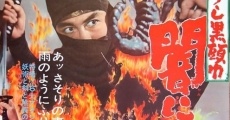 Maboroshi kurozukin - yami ni tobu kage (1967)
