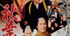 Jirochô kesshôki: Akiba no taiketsu (1960)