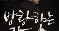 Filme completo Bang-hwang-ha-neun kal-nal (Broken)