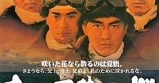 Âa dôki no sakura (1967) stream
