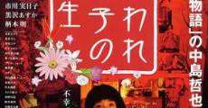 Filme completo Memórias de Matsuko