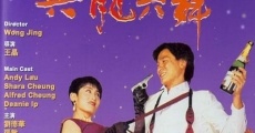 Yu long gong wu (1991)