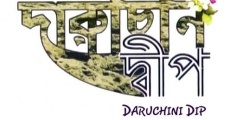 Filme completo Daruchini Dwip