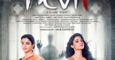 Devi(L) (2016)