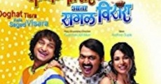 Filme completo Doghat Tisra Aata Sagala Visara