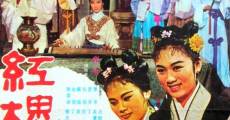 Hong lou meng film complet